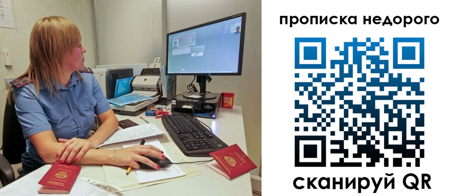 прописка для школы в Красногорске