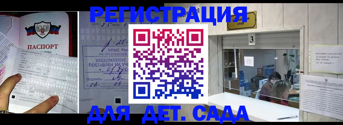 прописка гарантия в Красногорске