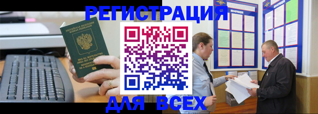 временная регистрация в Красногорске