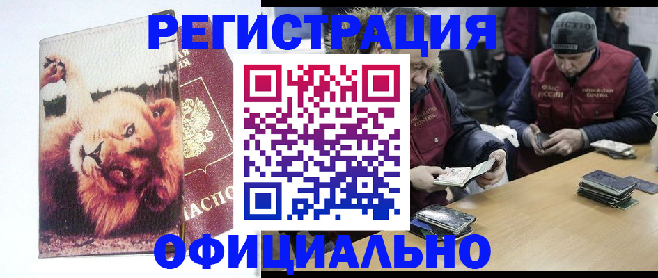 временная регистрация госуслуги в Красногорске