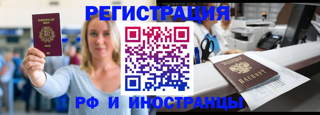 временная регистрация законно в Красногорске