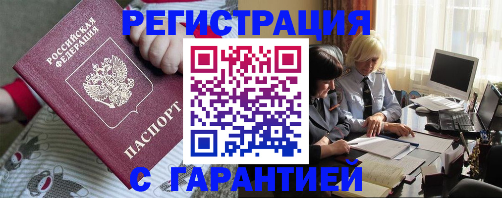 прописка для школы в Красногорске
