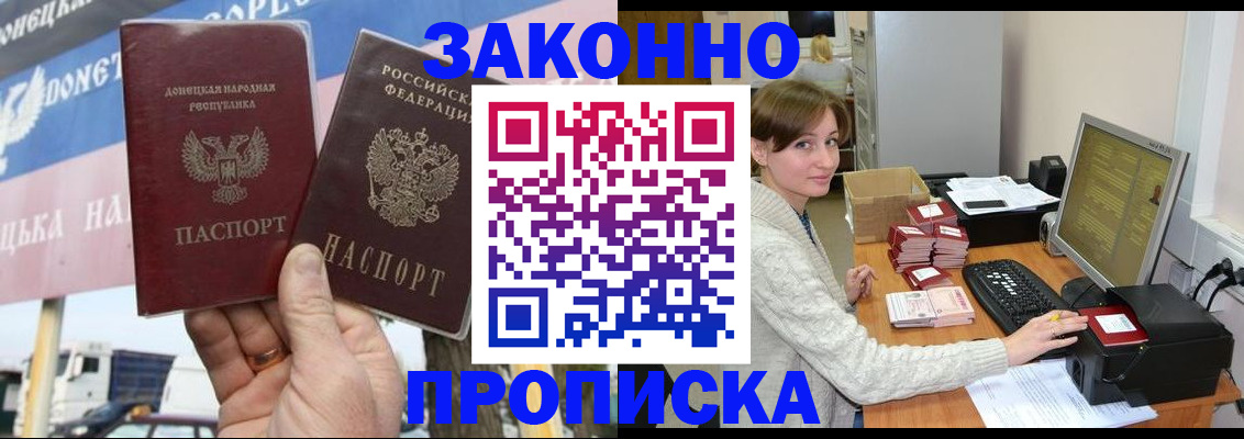 пропишу в квартире в Красногорске
